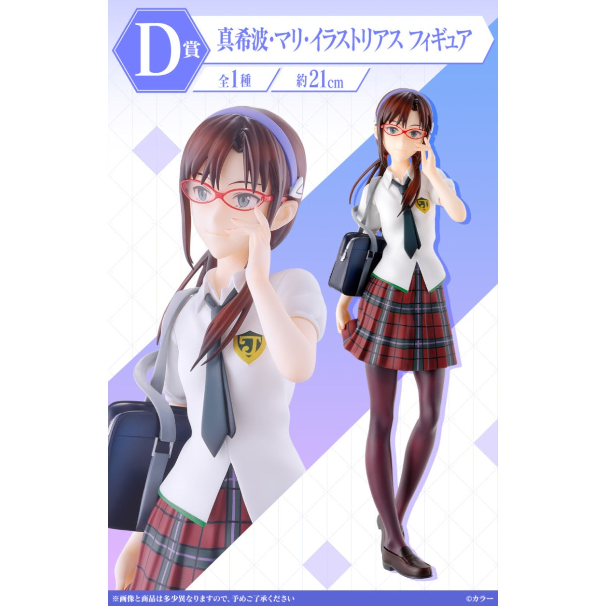 Ichibankuji - Ichibansho - Evangelion - EVA-01 Roar - D - Mari Makinami Illustrious - Multicolor