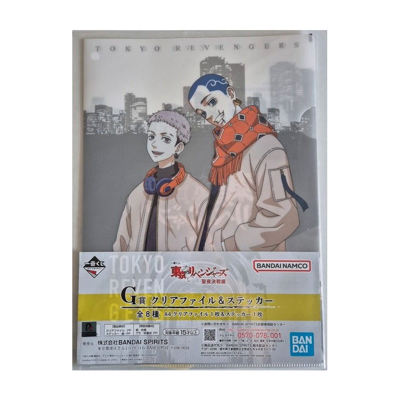Ranking - Folder - Ichibansho - Tokyo Revengers - Holy Night - G - Multicolor