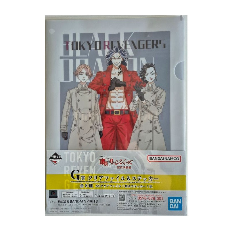 Ranking - Folder - Ichibansho - Tokyo Revengers - Holy Night - G - Multicolor