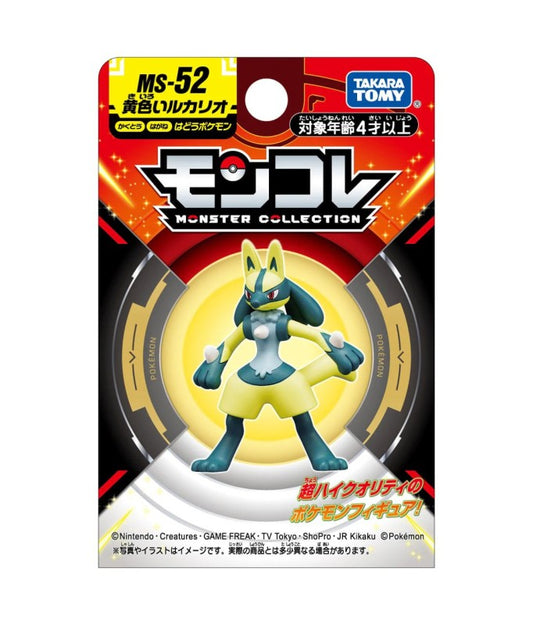 Moncolle MS-52 Yellow Lucario