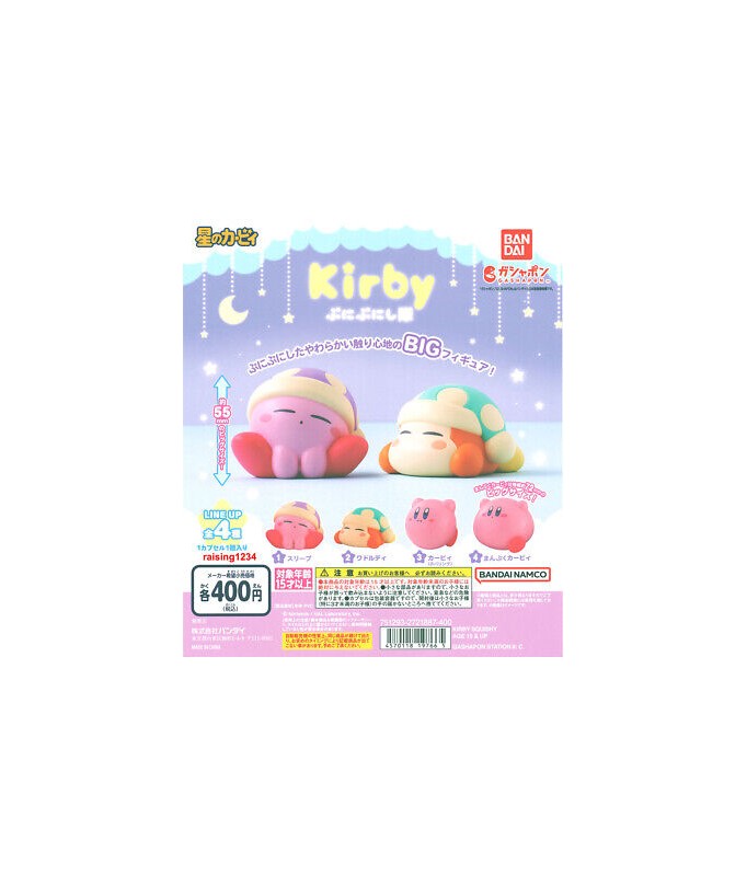 Gashapon - Kirby - Kirby Squishy complete collection of 4