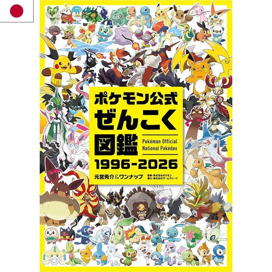 Guide - Pokemon - Official National Pokédex (1996-2026)