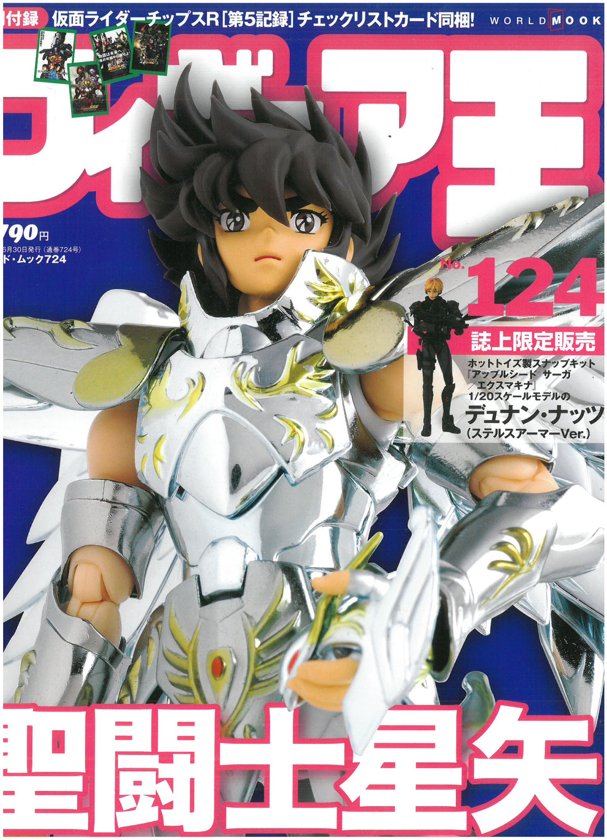 Art book - Saint Seiya - Figure Ou n°124