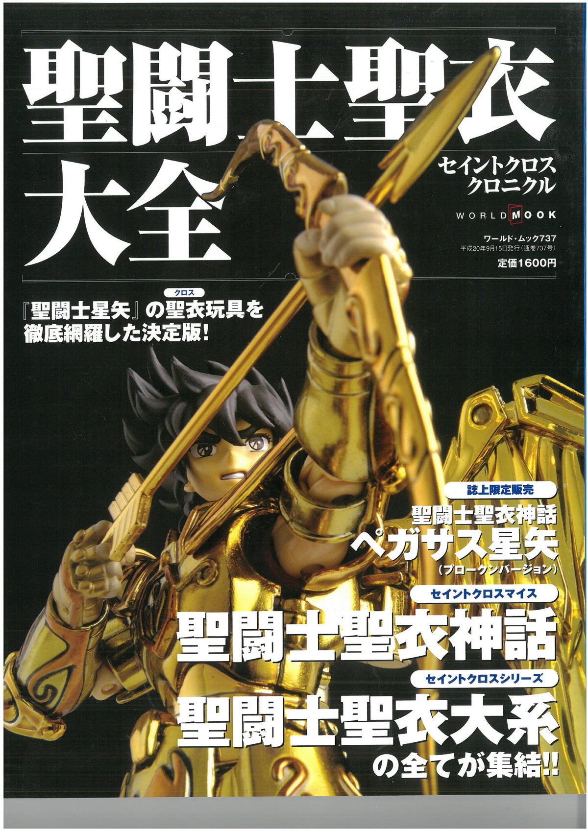 Art book - Saint Seiya - Saint Cloth Chronicle