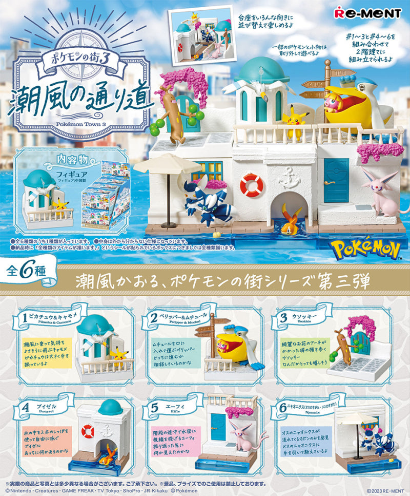Pokemon Town 3 Sea Breeze Path: Blind Box