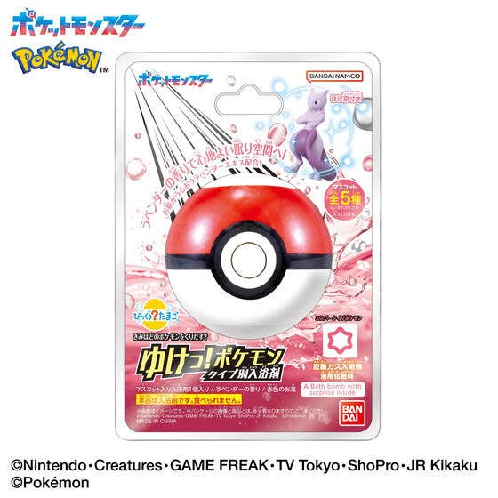 Bath Bomb - Blind Box - Bikkura Tamago - Pokemon - Psychic  Type