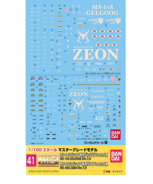 1/100 GD-41 MG Char's Zaku II/Gelgoog Ver. 2.0 Decals