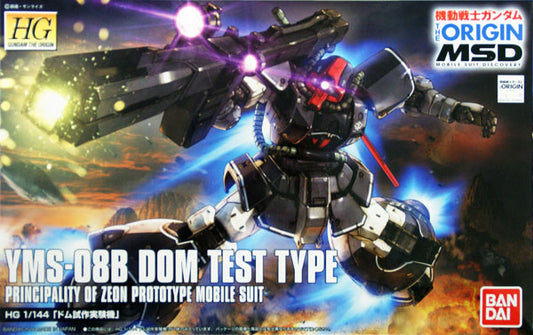 1/144 HG YMS-08B Dom Test Type
