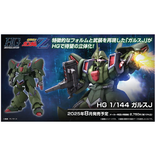 1/144 HG Gallus J