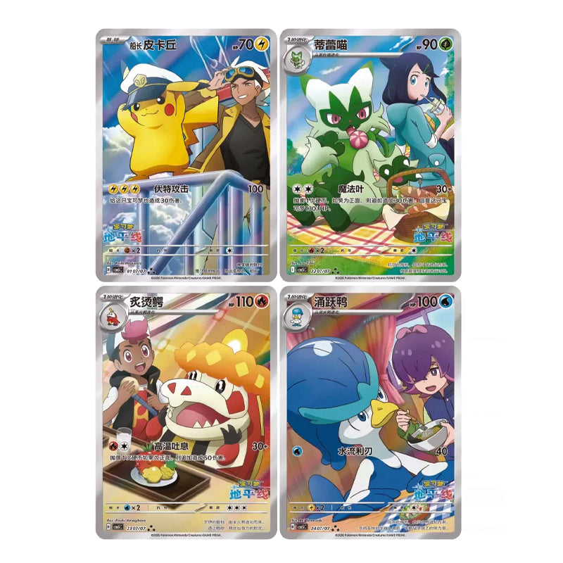 Pokemon TCG Gem Pack Vol 5 - Display of 18 Boosters