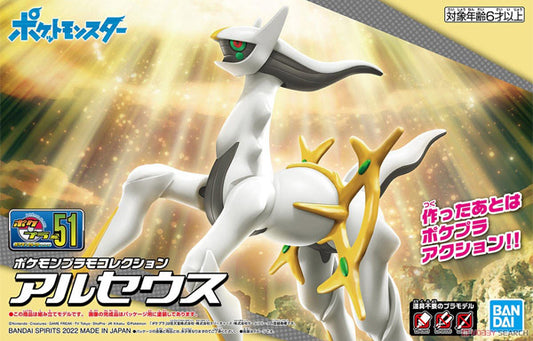 Pokemon Pocket Monster Plamo Collection 51 Select Series Arceus