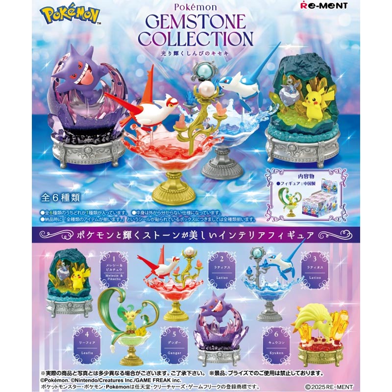 Pokemon Gemstone Collection Vol 03 Asst Box of 6pcs