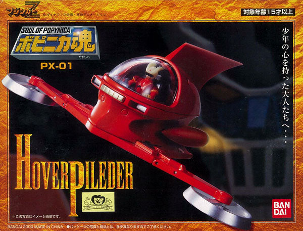 Anima di Chogokin Hover Pilder