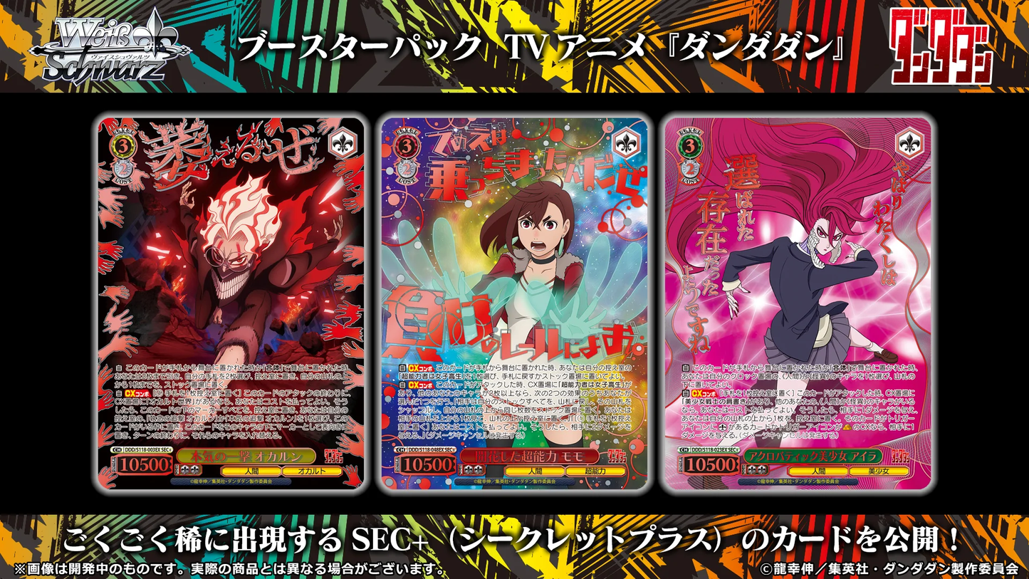 Dandadan Weiss Schwarz Series 1 Box of 12 Boosters with 8 Cards
