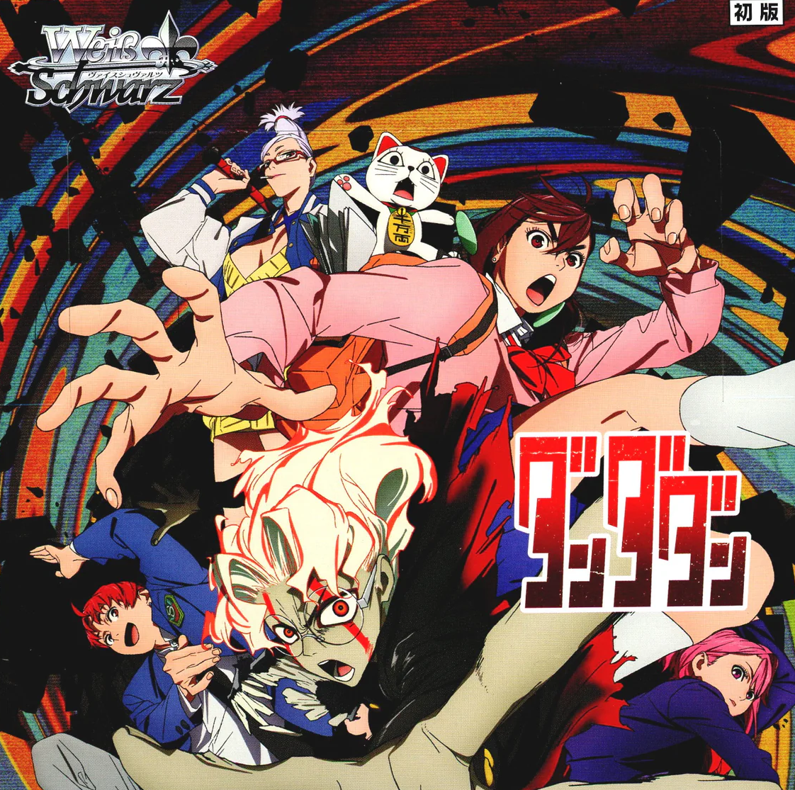 Dandadan Weiss Schwarz Series 1 Box of 12 Boosters with 8 Cards