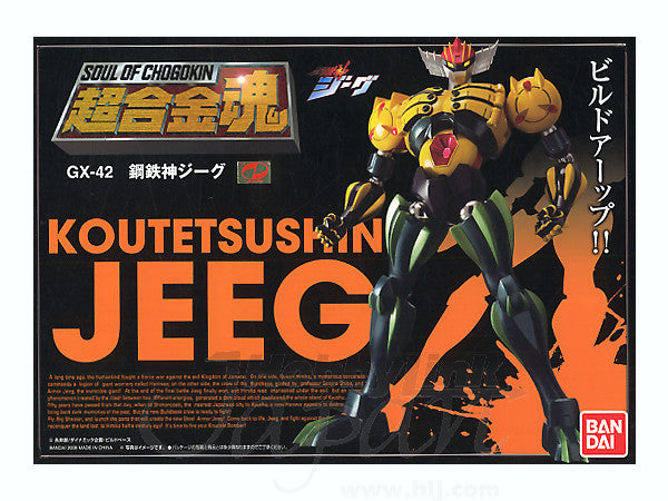 Soul of Chogokin GX-42 Koutetsushin Jeeg