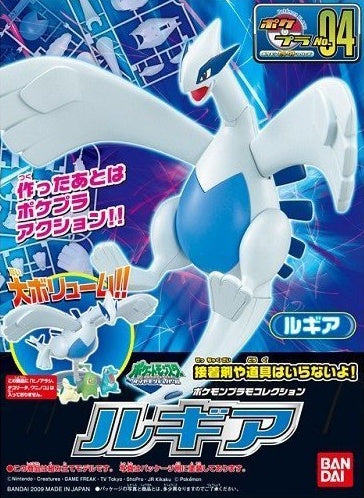 Pokemon Plamo Collection Lugia