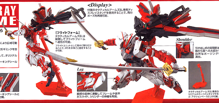1/100 MG Gundam Astray Red Frame Lowe Guele's Customize Mobile Suit MBF-PO2KAI