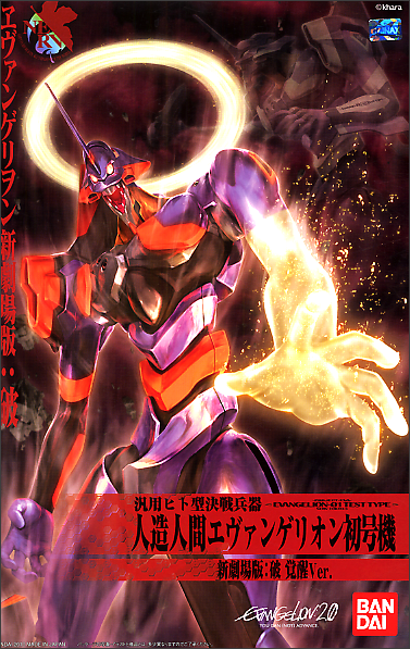 LMHG Evangelion-01 The Movie Awakening Version