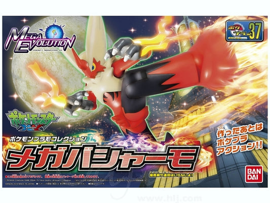 Pocket Monster Plamo Mega Blazikin