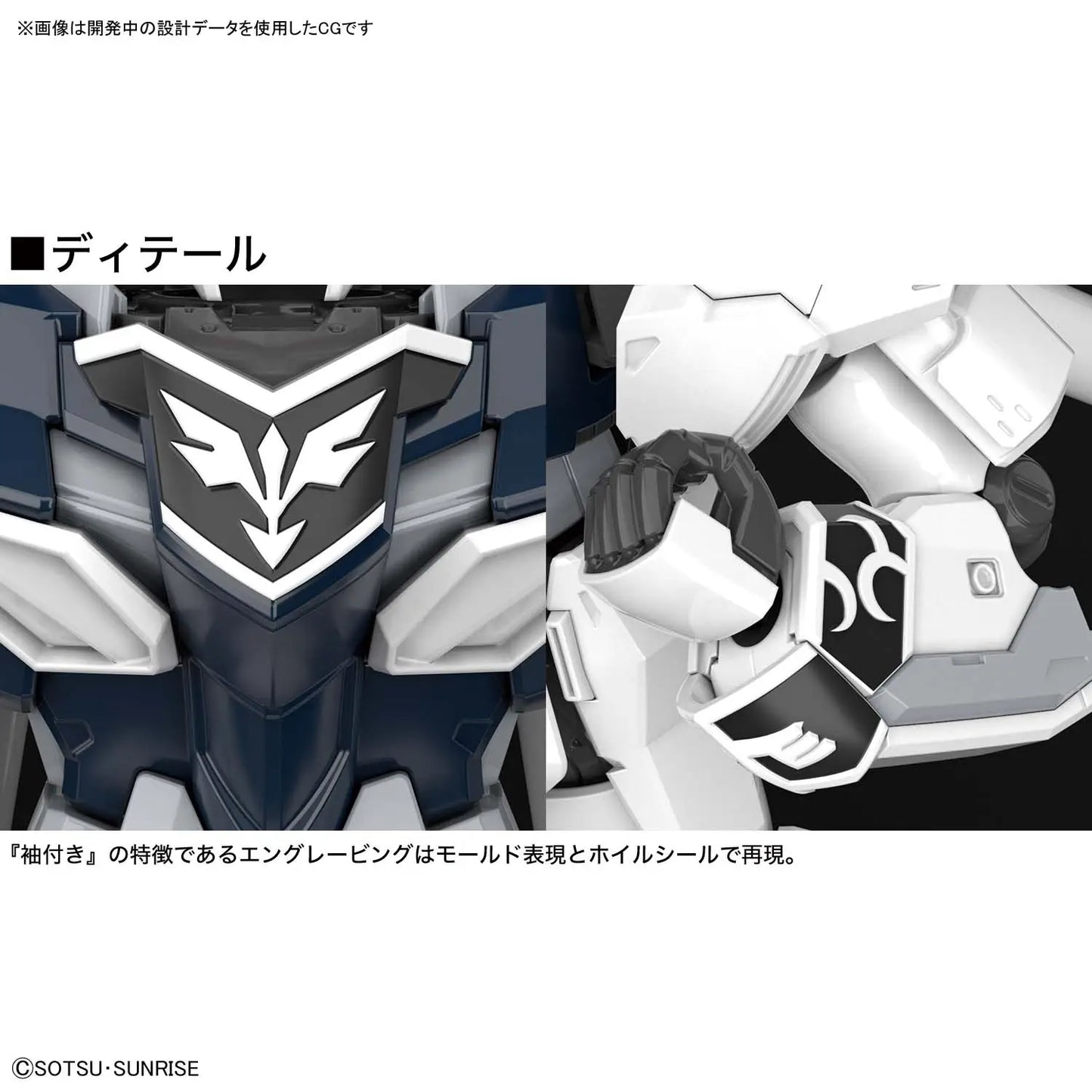 1/144 HGUC Sinanju Stein [Narrative Ver.]