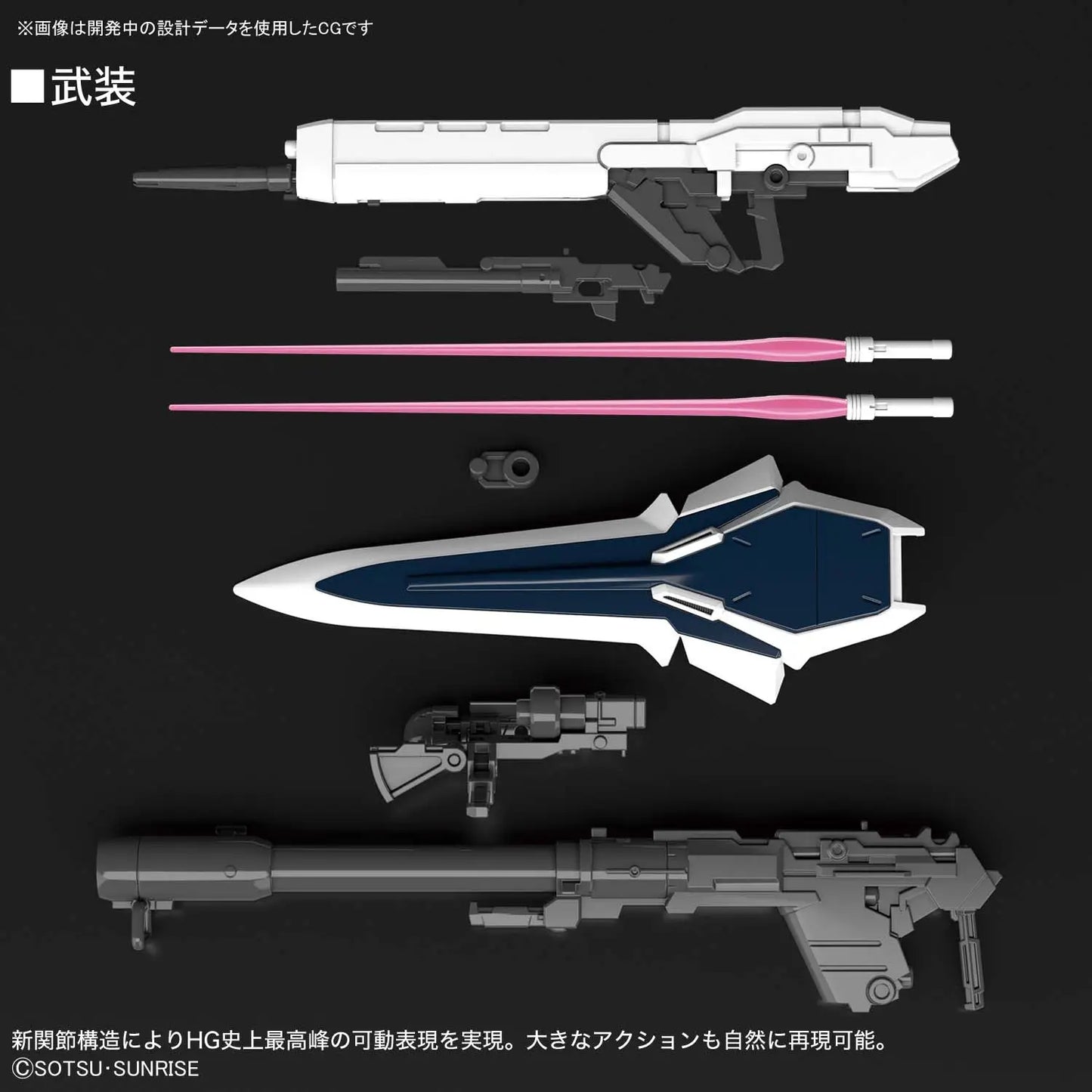 1/144 HGUC Sinanju Stein [Narrative Ver.]