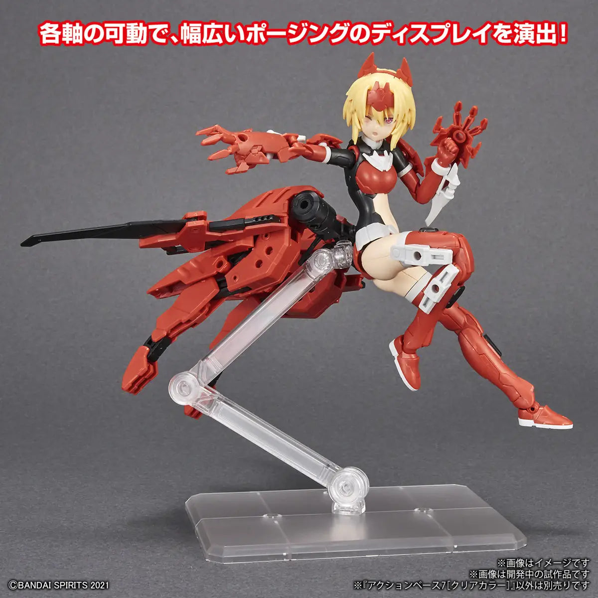 Action Base 7 [Clear Color]