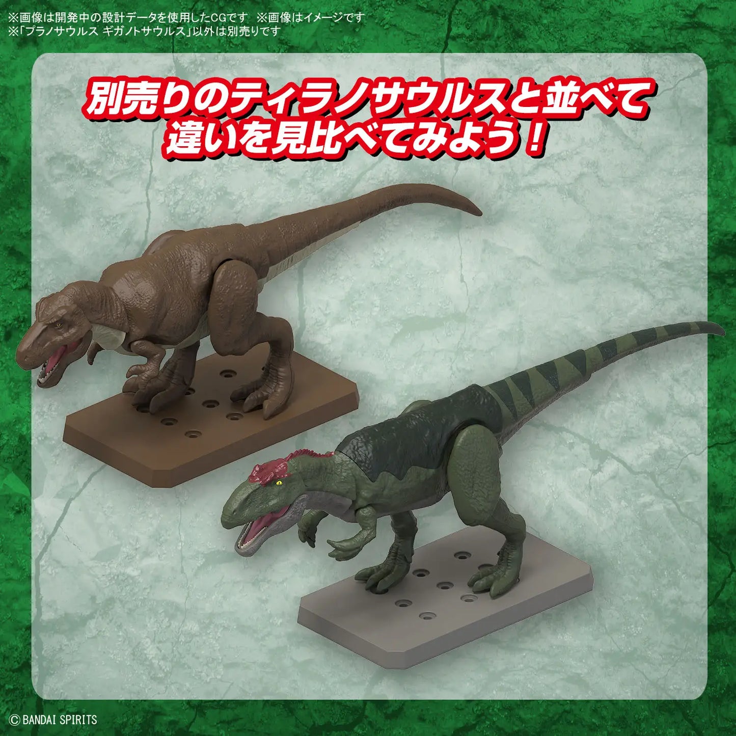 Plannosaurus Giganotosaurus