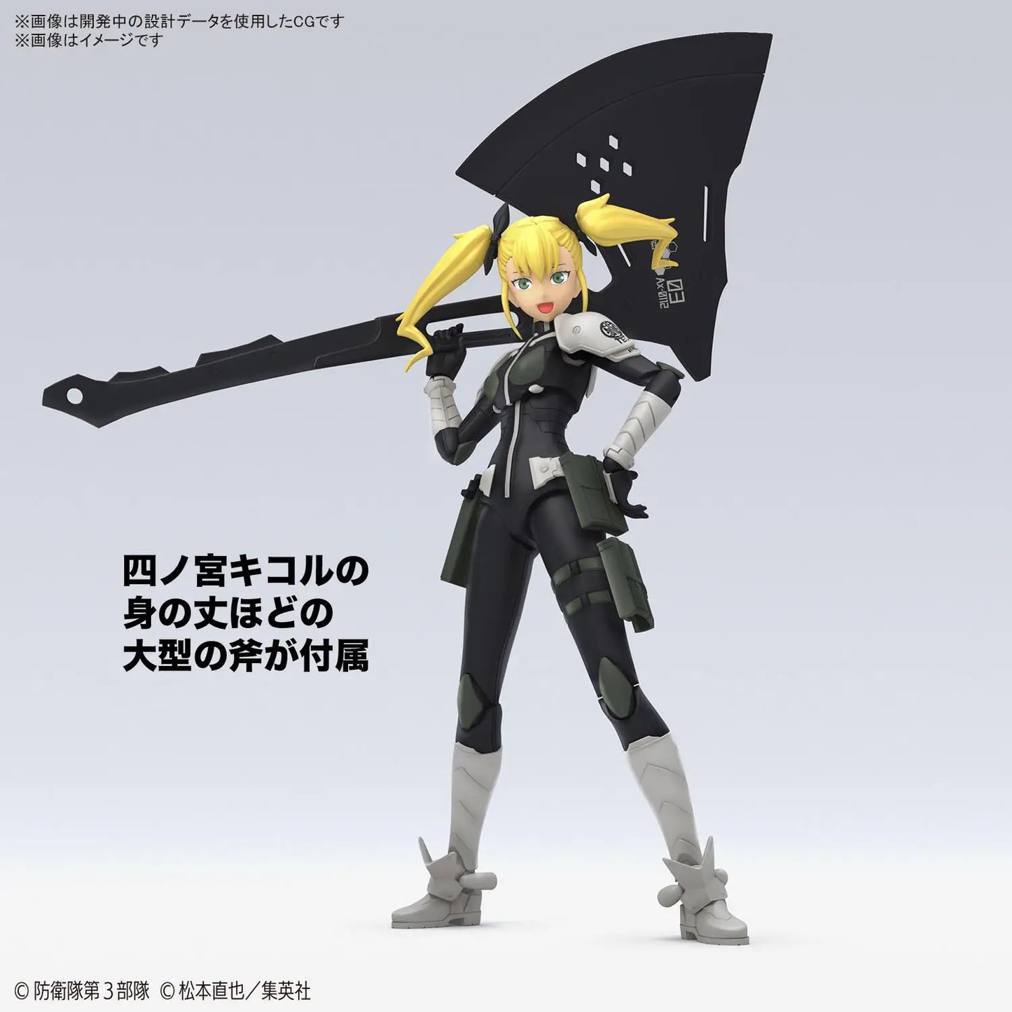 Figure-Rise Standard Kikoru Shinomiya (Kaiju No. 8)