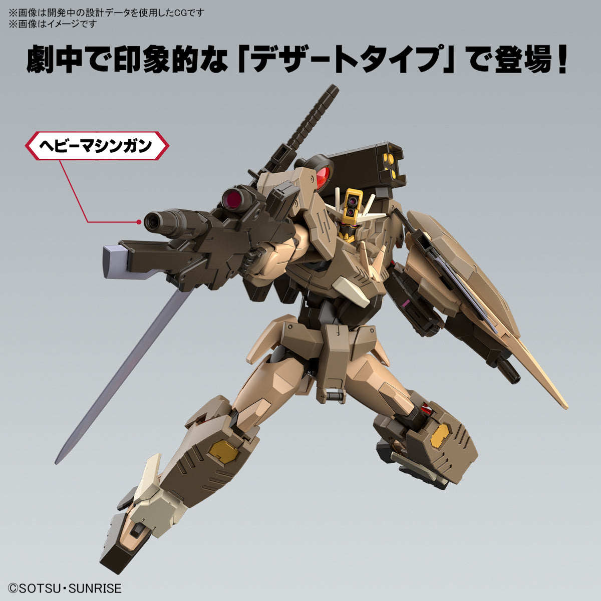 1/144 HGCE Gundam 00 Command Qan[T] (Desert Type) #10