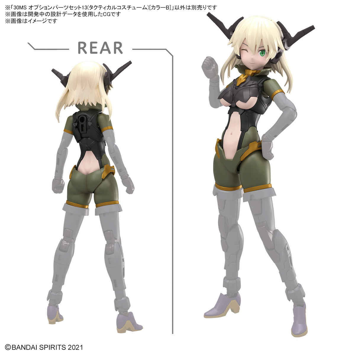 30MS Option Parts Set 13 (Tactical Costume) [Color B]