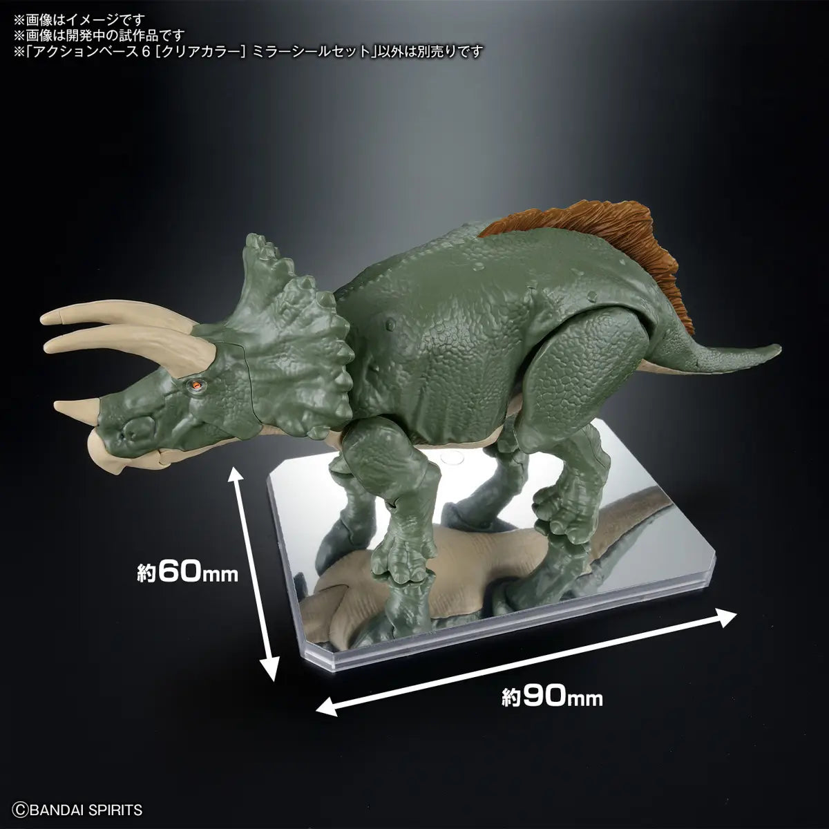 Action Base 6 (Clear Color) Mirror Sticker Set
