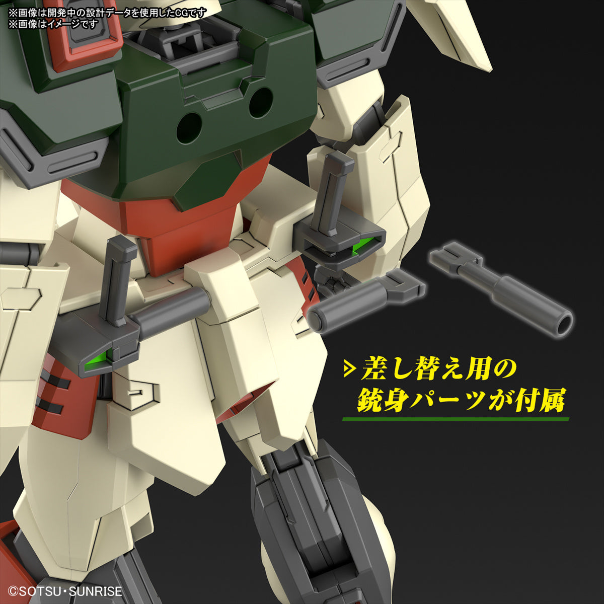 1/144 HG Lightning Buster Gundam (Mobile Suit Gundam SEED Freedom)