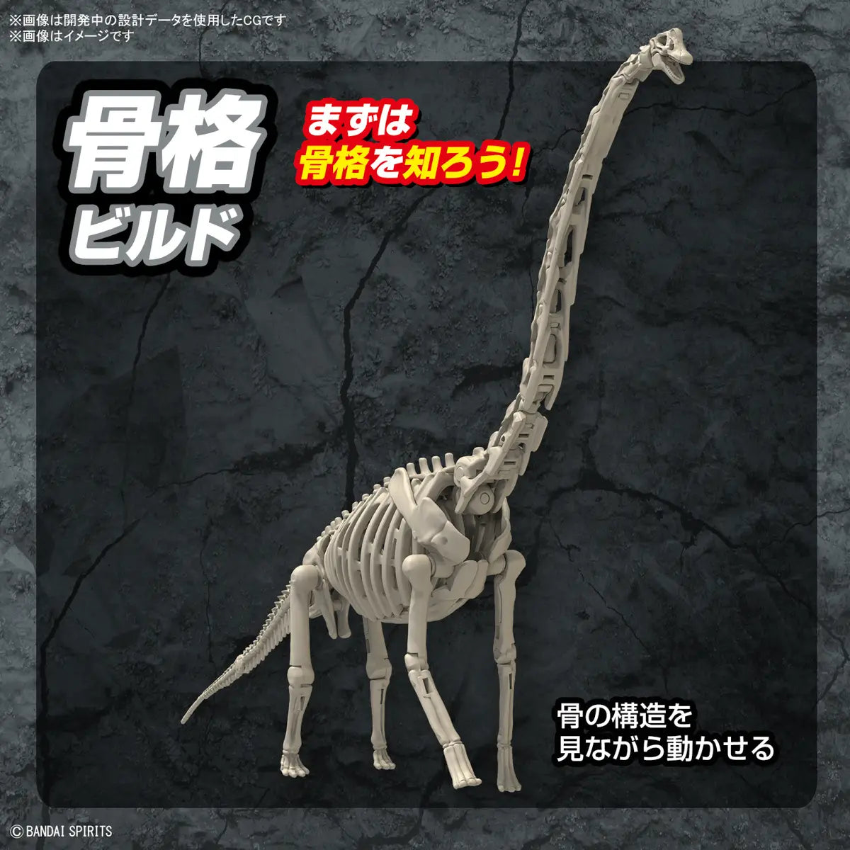 Plannosaurus Brachiosaurus