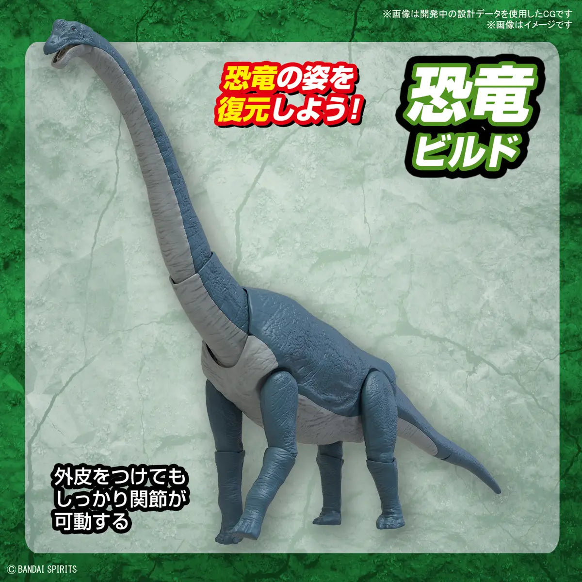 Plannosaurus Brachiosaurus