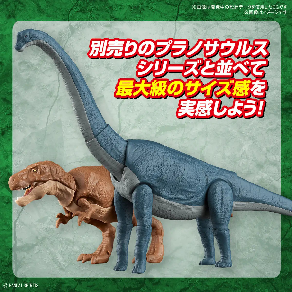 Plannosaurus Brachiosaurus
