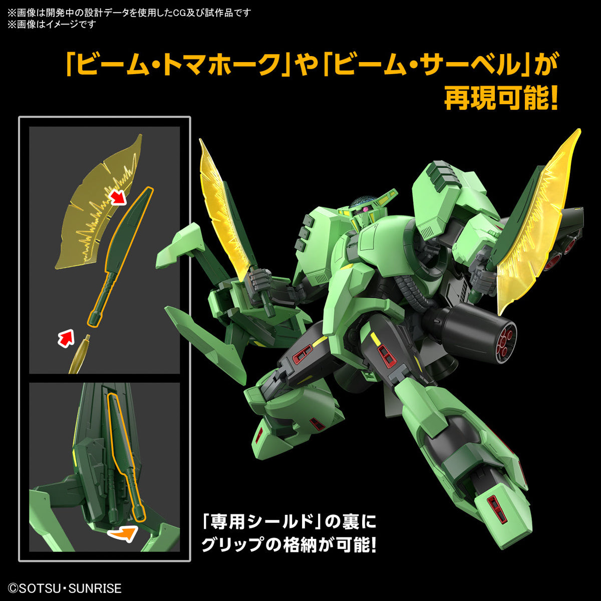 1/144 HG Bolinoak Sammahn (Zeta Gundam)