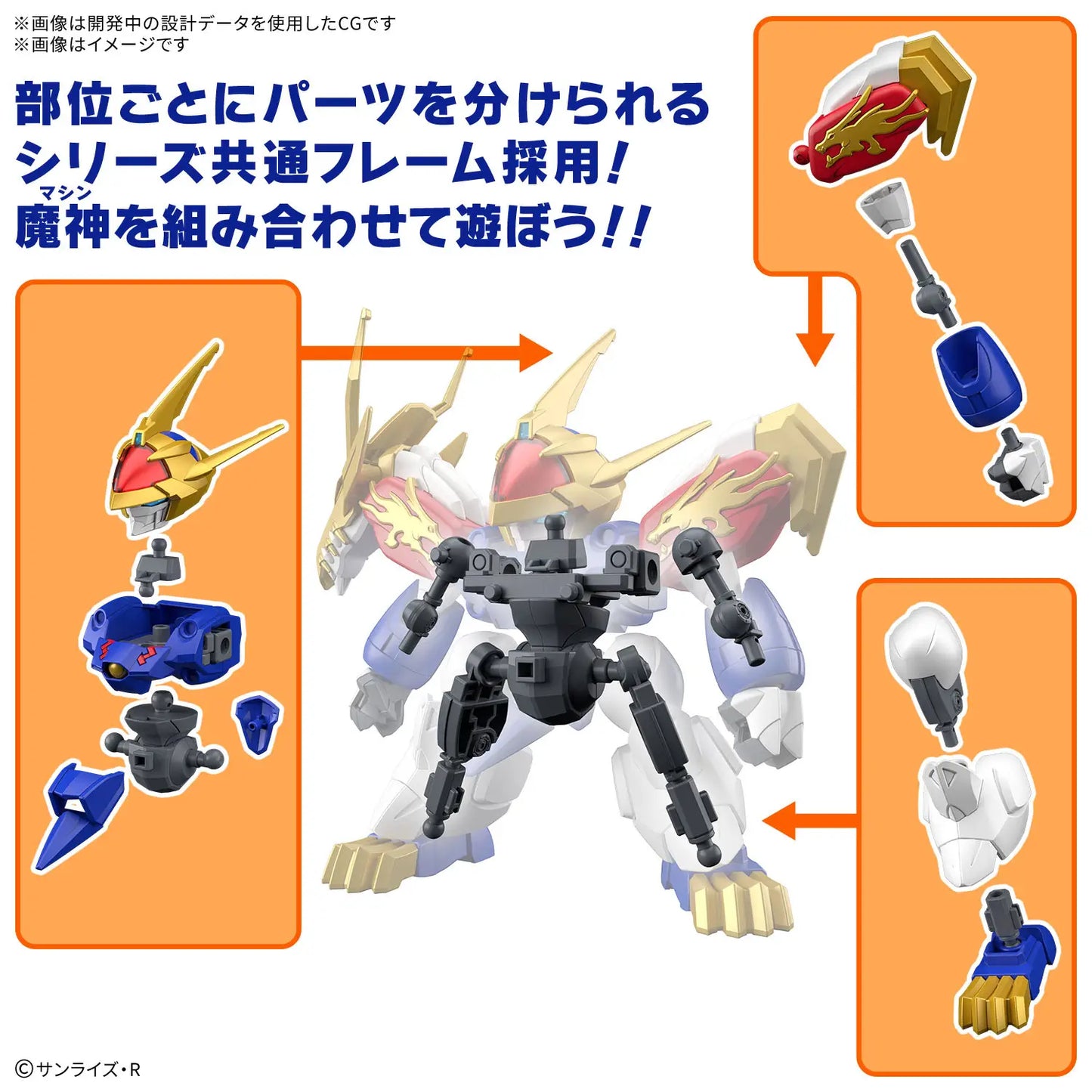 Ryujinmaru (Mashin Hero Wataru) Limited Edition