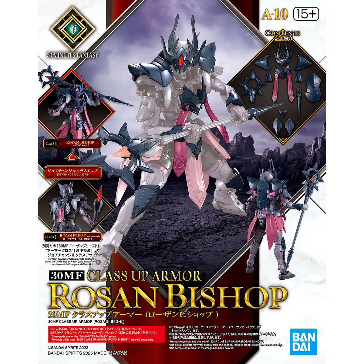 30MF Class-Up Armor (Rozen Bishop)