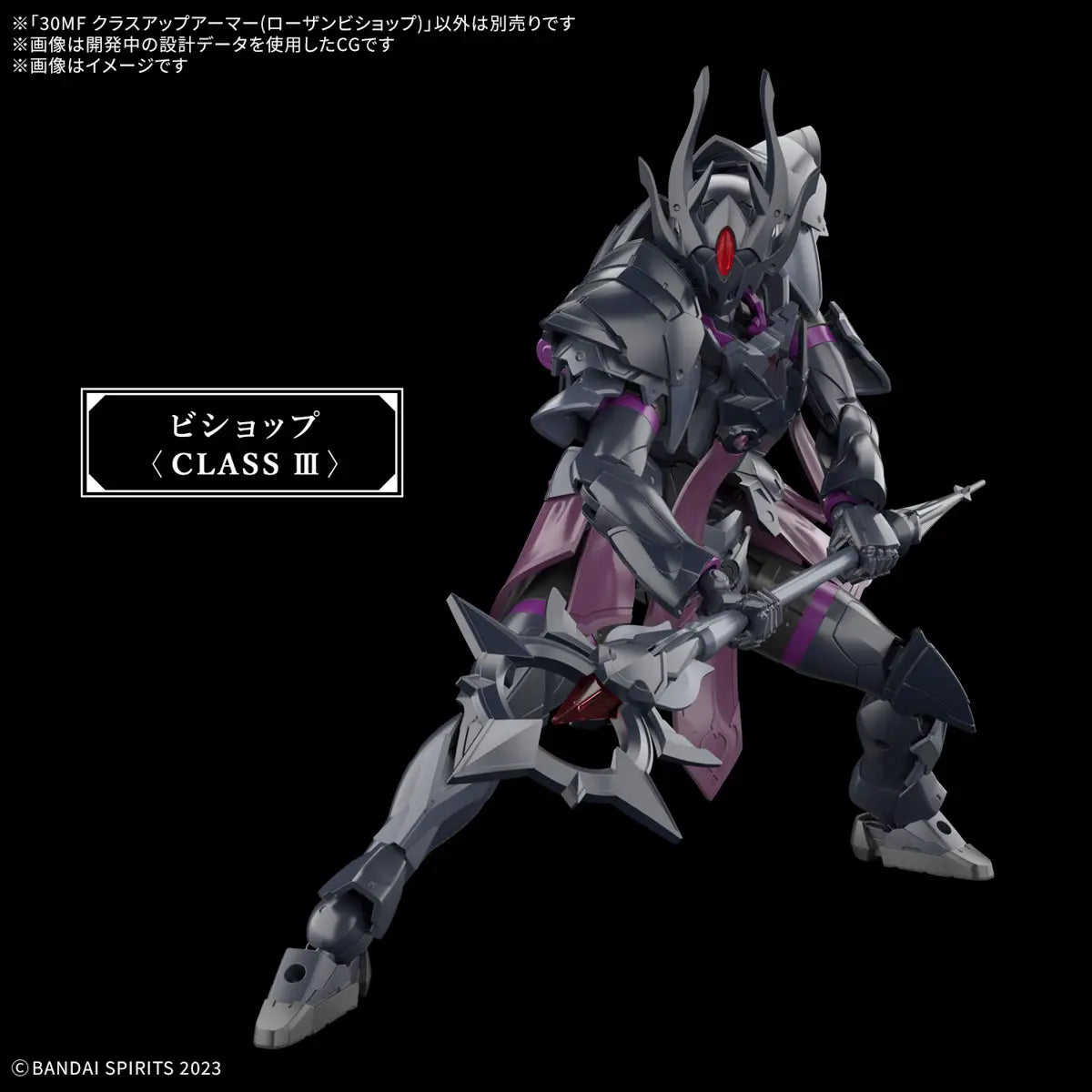 30MF Class-Up Armor (Rozen Bishop)