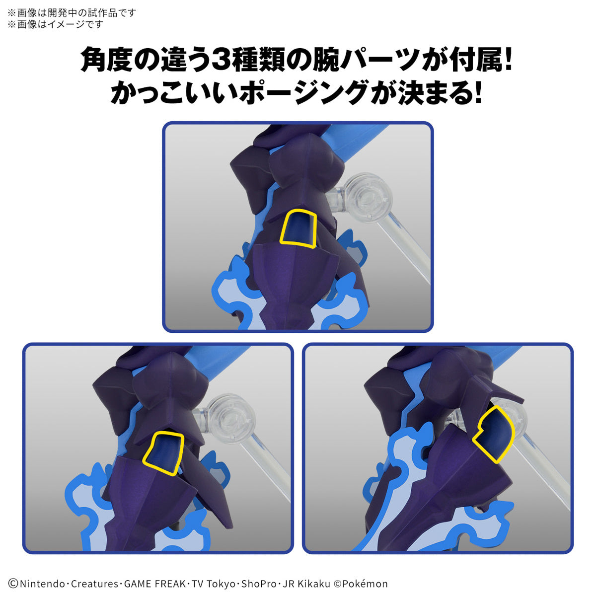 Pokemon Plamo Collection 57 Select Series Ceruledge