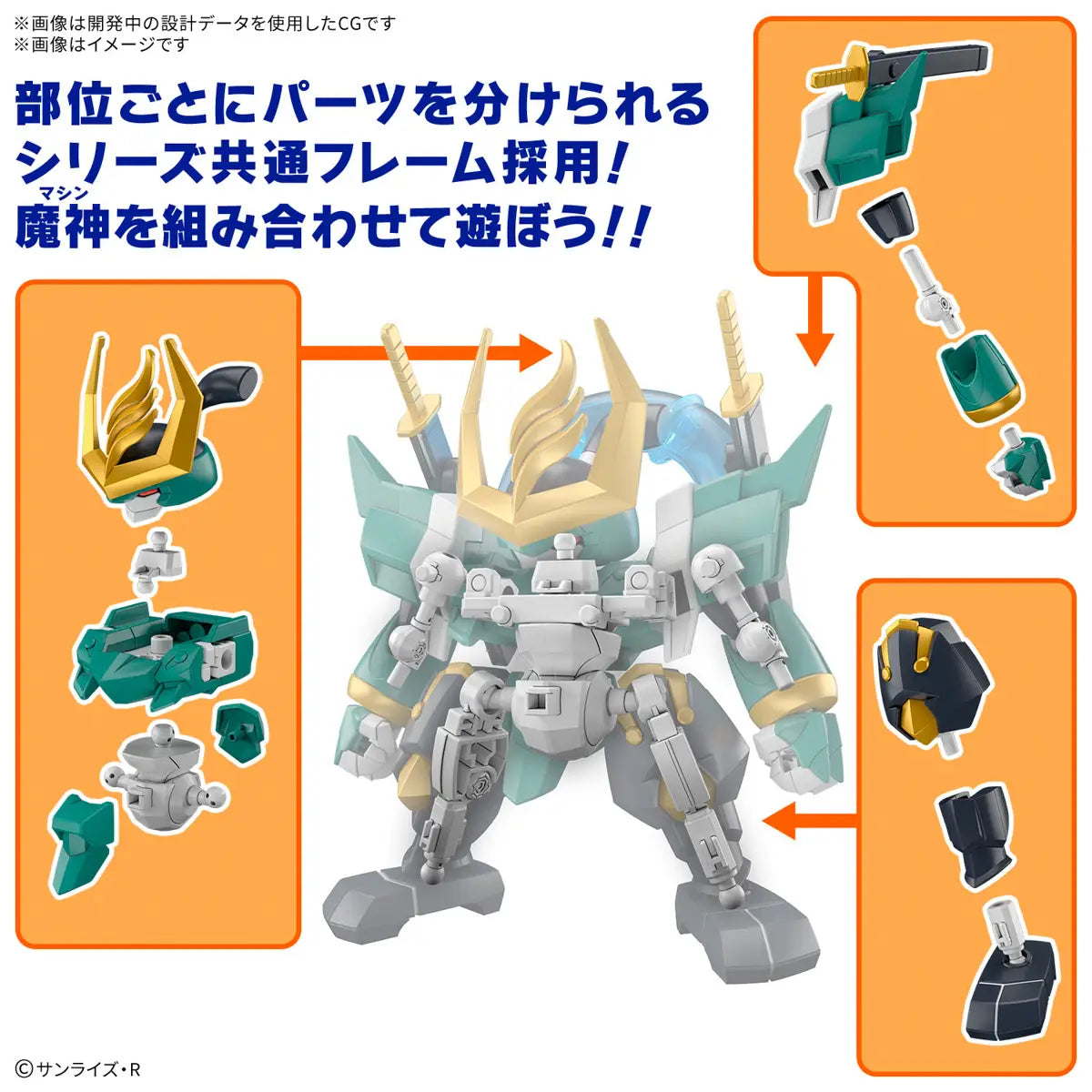 Fujinmaru (Mashin Hero Wataru)