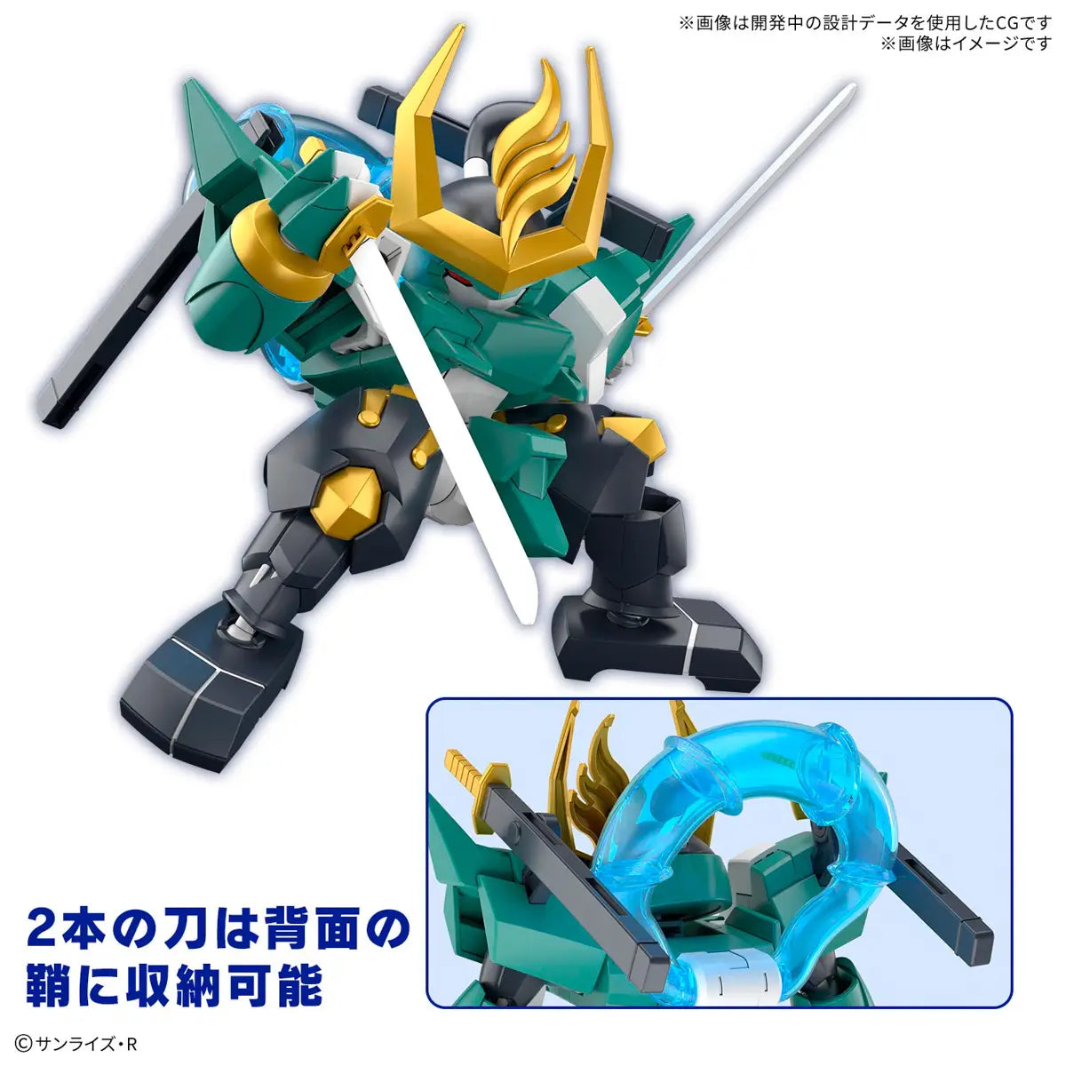 Fujinmaru (Mashin Hero Wataru)