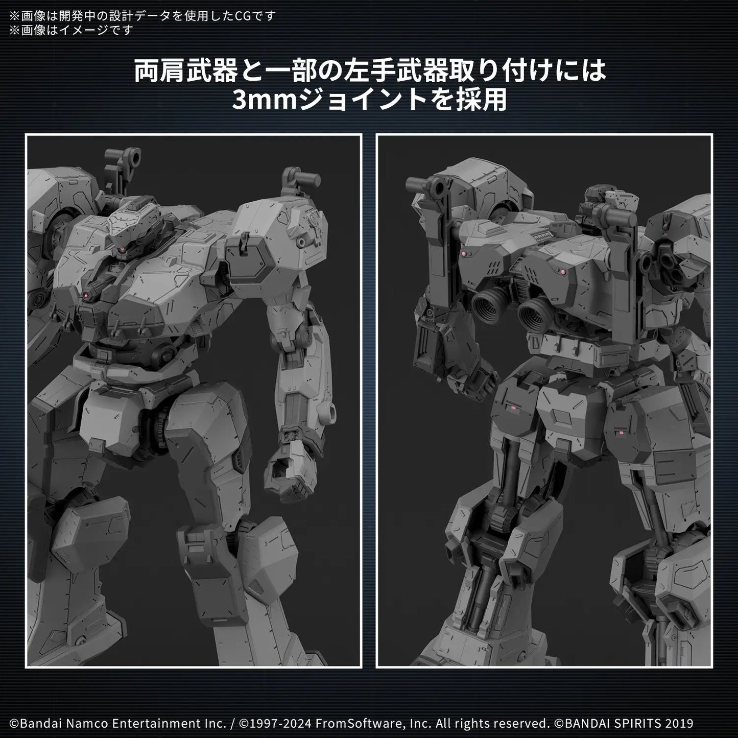 30MM ARMORED CORE VI FIRES OF RUBICON Balam Industries BD-011 Melander