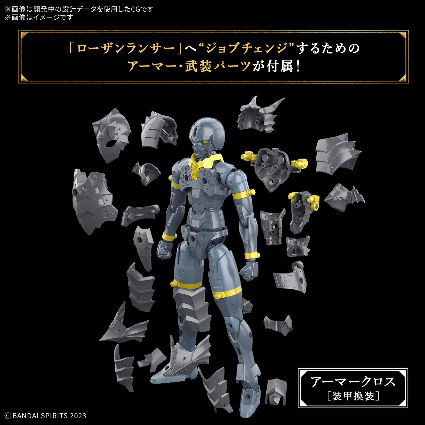 30MF Rozen Lancer
