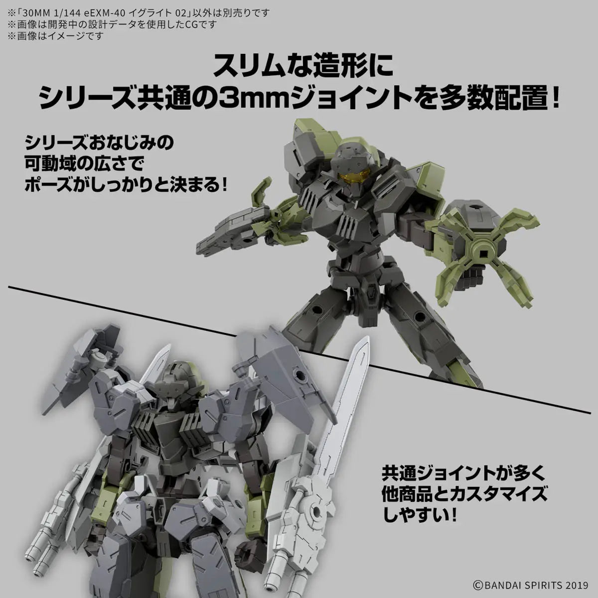 1/144 30MM eEXM-40 Egritte 02