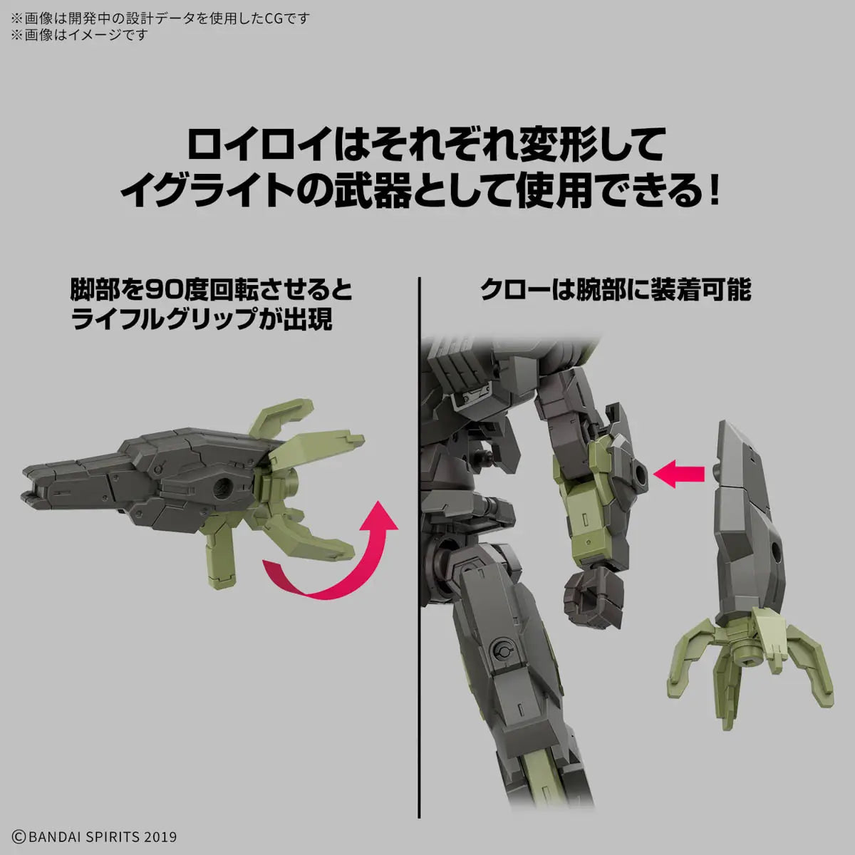 1/144 30MM eEXM-40 Egritte 02