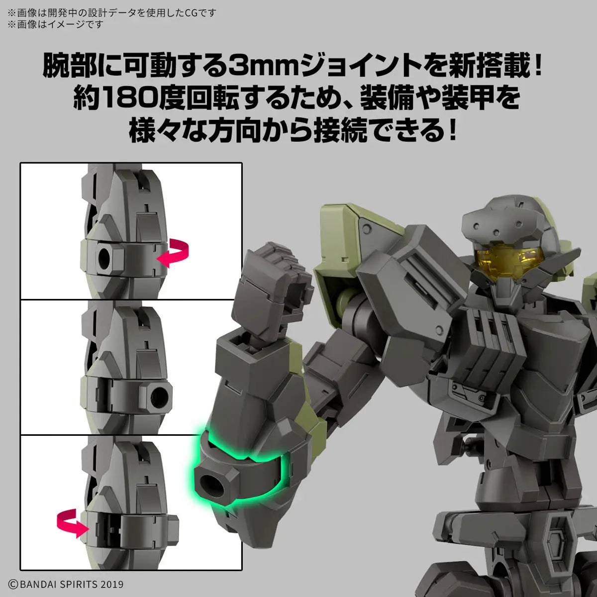 1/144 30MM eEXM-40 Egritte 02