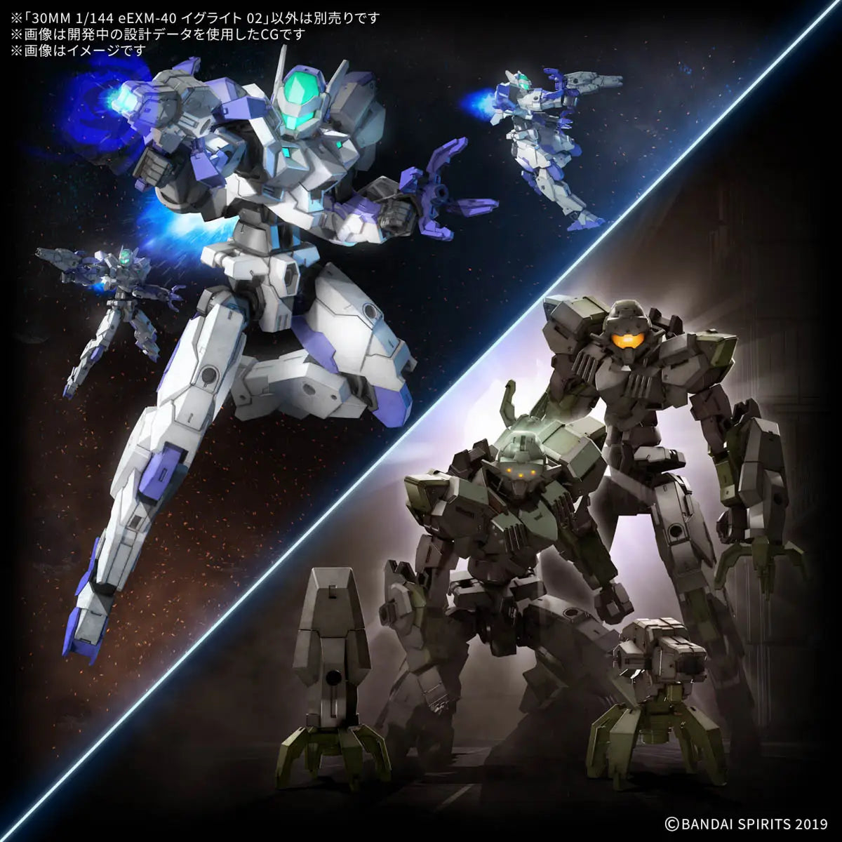 1/144 30MM eEXM-40 Egritte 02