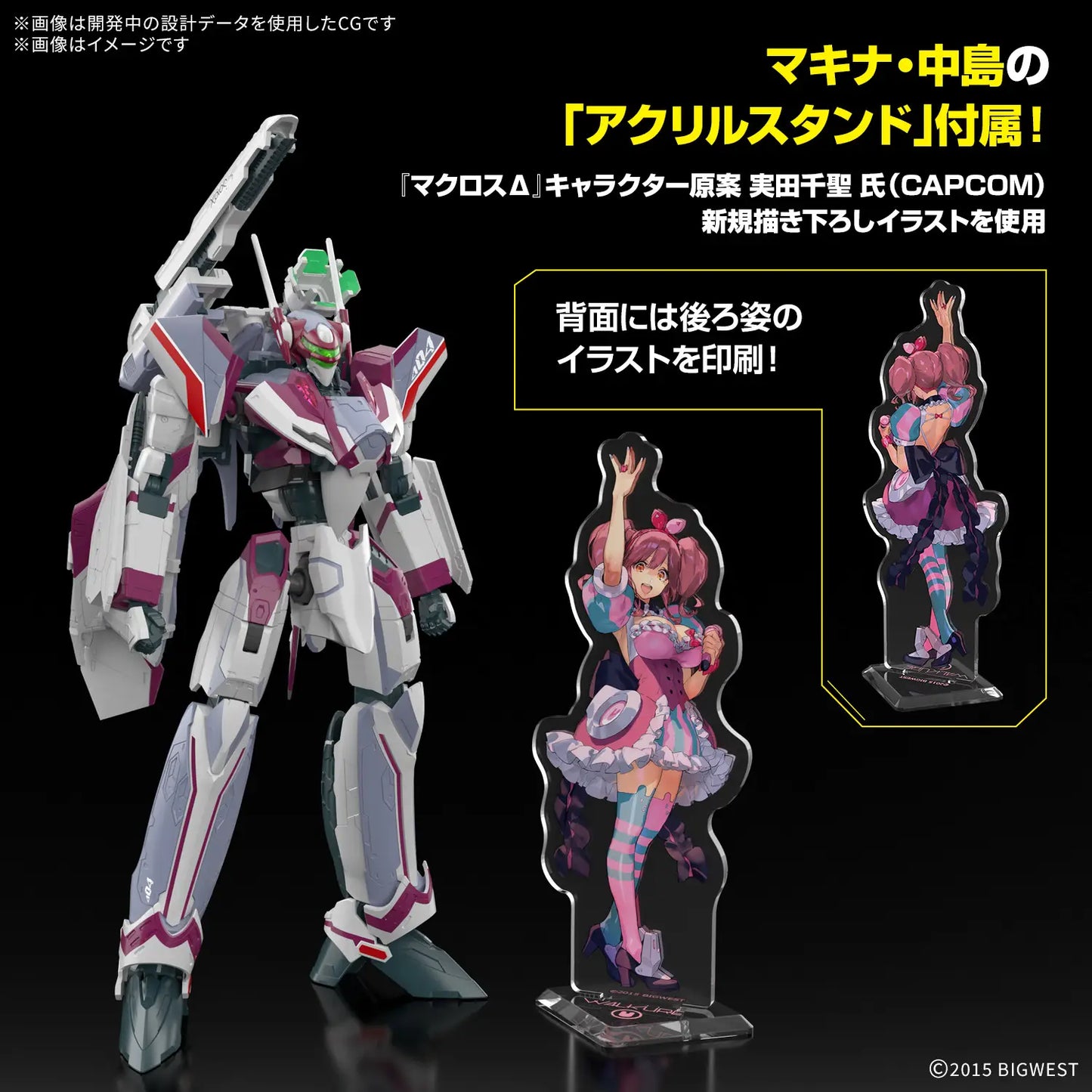 1/100 HG VF-31C Siegfried (Mirage Farina Jenius) Deluxe Set